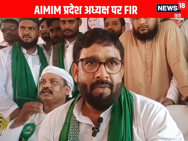 पहले FIR, फिर SBSP ने किया इनाम का ऐलान, किस पचड़े में फंसे AIMIM नेता शौकत अली
