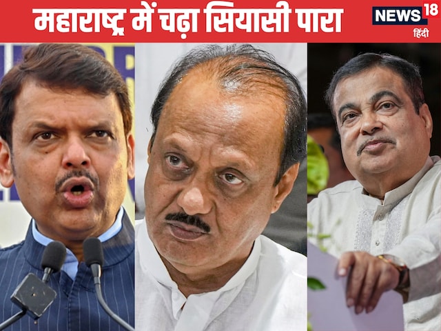 अजित पवार की फडणवीस से कट्टी, महायुति से होंगे अलग? महाराष्ट्र में खलबली अजित पवार की फडणवीस से कट्टी, महायुति से होंगे अलग? महाराष्ट्र में खलबली
