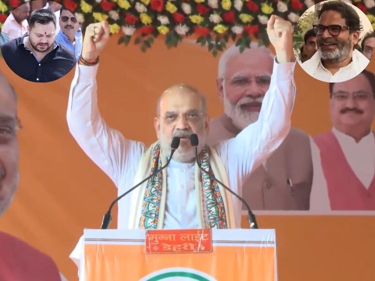 amit shah, amit shah news, amit shah in begusarai, amit shah in bihar chunav, amit meeting with bjp workers, bihar chunav 2025, amit shah begusarai news, amit shah bhumihar news, begusarai bhumihar, Prashant Kishor news, pk news, tejashwi Yadav news, अमित शाह, बिहार चुनाव 2025, बेगूसराय न्यूज, बेगूसराय भूमिहार वोटर्स