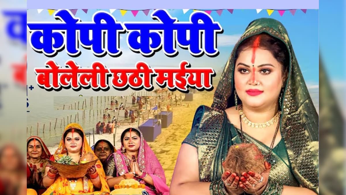 Video: गांव के छठ गीत… अनु दुबे की मधुर आवाज में सुनें 10 गानें, माहौल हो जाएगा भक्तिमय