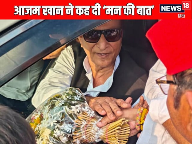 Azam Khan: साफ है कि आजम खान अखिलेश यादव से नाराज हैं.. क्यों बोले- वो बड़ी पार्टी के बड़े नेता, बसपा में जाने पर कहा- मैं इतना बेवकूफ नहीं हूं Azam Khan: साफ है कि आजम खान अखिलेश यादव से नाराज हैं.. क्यों बोले- वो बड़ी पार्टी के बड़े नेता, बसपा में जाने पर कहा- मैं इतना बेवकूफ नहीं हूं