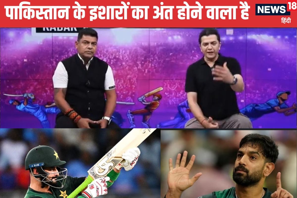 VIDEO: पाकिस्तान के इशारों का अंत कब करने वाली है ICC, तय हो गई तारीख