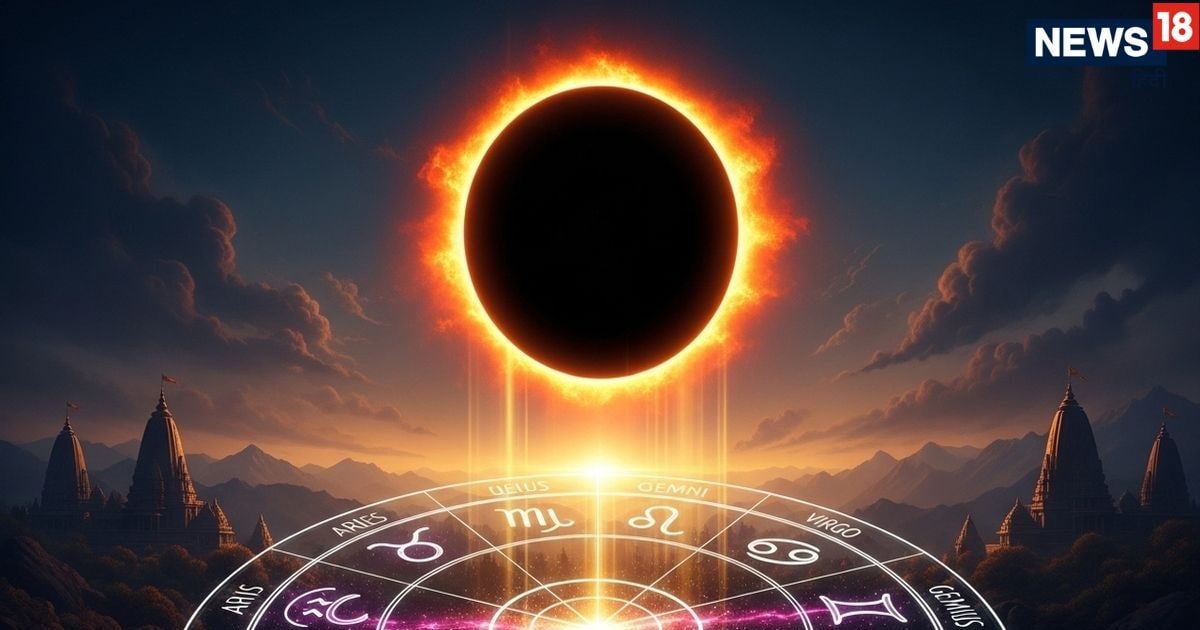 Surya Grahan 2025 Rashifal : सूर्य ग्रहण के दौरान सूर्य-शनि की दृष्टि का 12 राशियों पर प्रभाव, जानें किसके लिए खुलेंगे धन और भाग्य के द्वारा, किसे होगा नुकसान