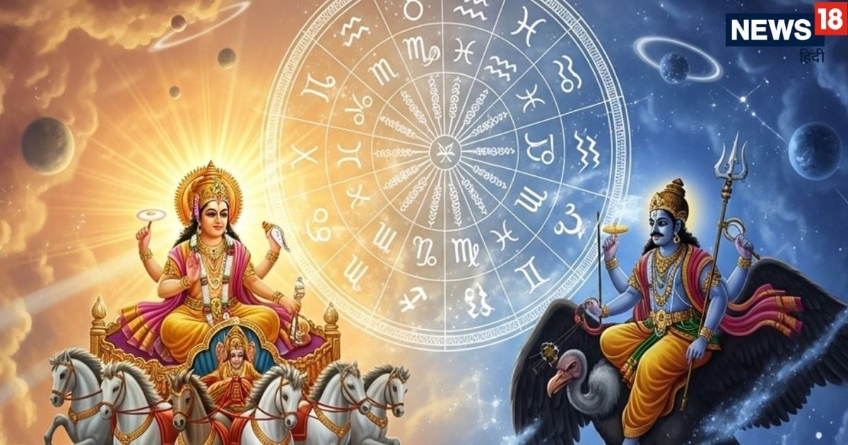 30 साल बाद बन रहा सूर्य-शनि समसप्तक योग, 4 राशि वाले एक माह तक हर कार्य बेहद सोच समझकर करें