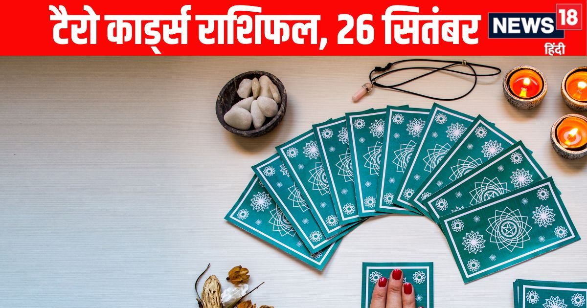 Aaj Ka Tarot Rashifal: इन 4 राशि वालों के माता रानी की कृपा से सौभाग्य और धन में होगी वृद्धि, 3 राशि वाले कामकाज में रखें ध्यान, पढ़ें टैरो राशिफल
