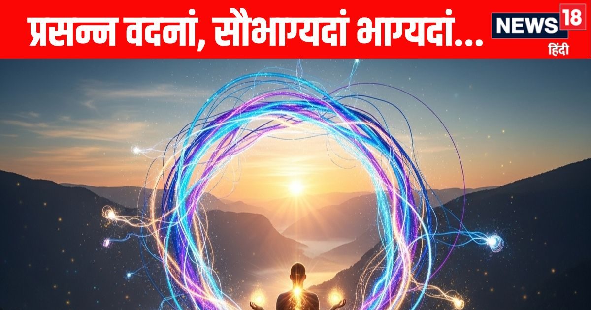 वायरल मंत्र 'प्रसन्न वदनां, सौभाग्यदां भाग्यदां…' क्यों हो रहा इतना पॉपुलर, इस श्लोक का जाने अर्थ और किस देवी-देवता को है समर्पित