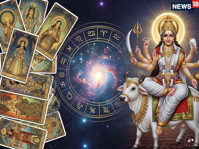 दुर्गाष्टमी पर इन 5 टैरो राशि वालों को मां भगवती की कृपा से होगा अच्छा धन लाभ