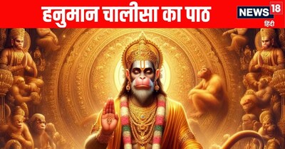Daily Hanuman Chalisa: Recite for Grace, Banish Negativity & Troubles