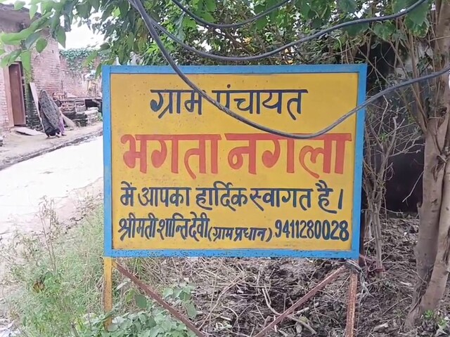 ना श्राद्ध, ना तर्पण.. ब्राह्मणों की नो एंट्री, UP के इस गांव में कैसा श्राप