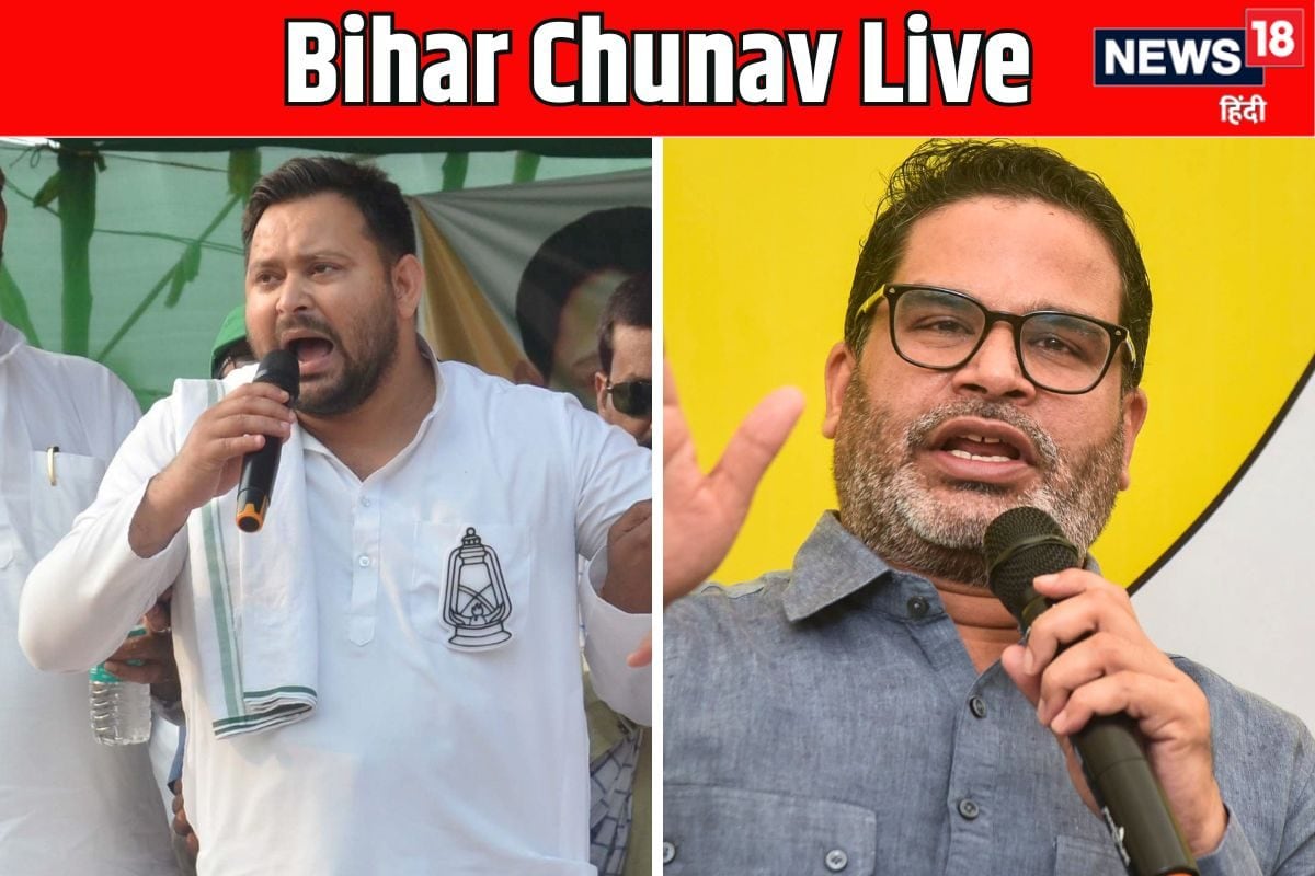 LIVE: आज बिहार में प्रशांत किशोर फोड़ेंगे नया बम, तेज प्रताप अखिलेश से नाराज