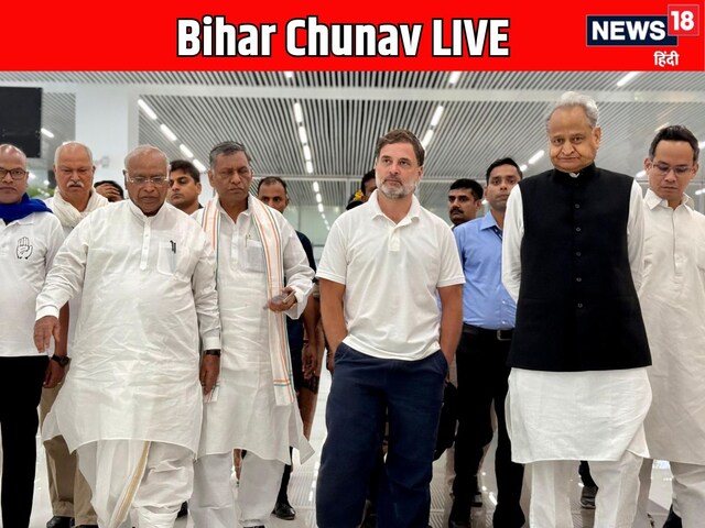 LIVE: कदम-कदम बढ़ रहा राहुल-तेजस्वी का काफिला, आमने-सामने BJP-कांग्रेस