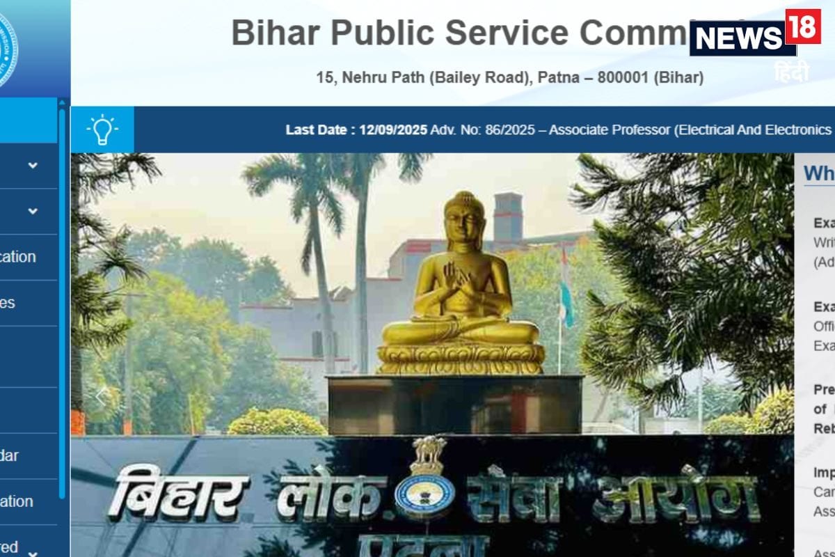 BPSC ने जारी किया सहायक अभियंता का संशोधित रिजल्ट, देखें कौन हुआ पास
