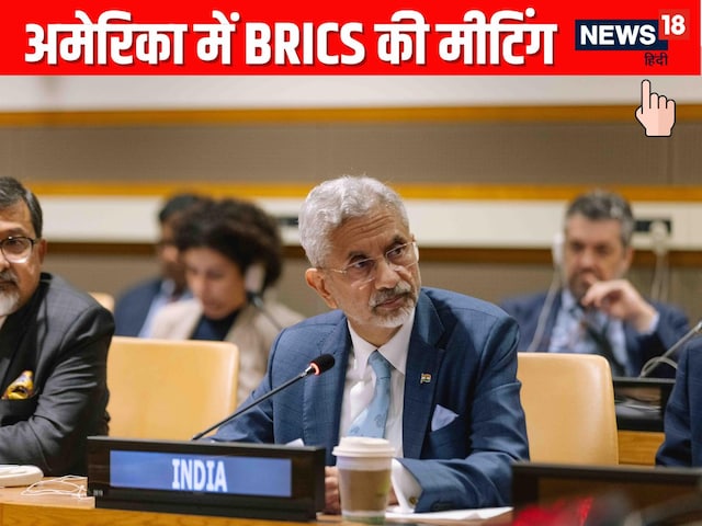 Trump kept threatening, Jaishankar showed strength in America, he gave a meeting of BRICS