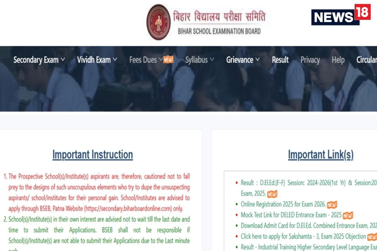 बिहार बोर्ड तृतीय सक्षमता परीक्षा का रिजल्ट जारी, डीएलएड के भी नतीजे घोषित