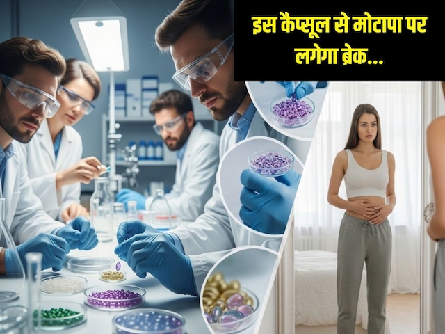 मोटापे के खिलाफ स्थायी सुरक्षा कवच, वैज्ञानिकों ने बनाया बैक्टीरिया से कैप्सूल