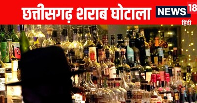 छत्तीसगढ़ शराब घोटाला