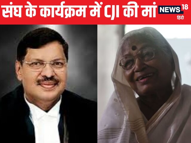 RSS के शताब्दी समारोह में जाएंगी CJI गवई की मां, 40 साल पुरानी विरासत की गूंज