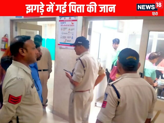 बेटे का हो रहा था झगड़ा, समझाने आए पिता, बदमाश ने कर दिया हमला