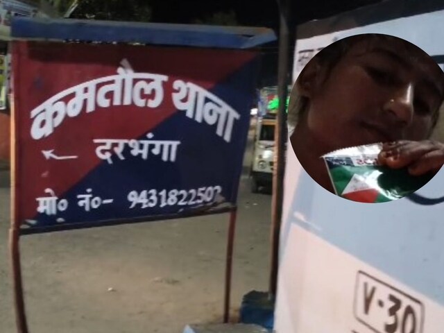 मौत से पहले 'मजबूरी' का वीडियो, दरभंगा में 18 साल की युवती की दर्दनाक कहानी !