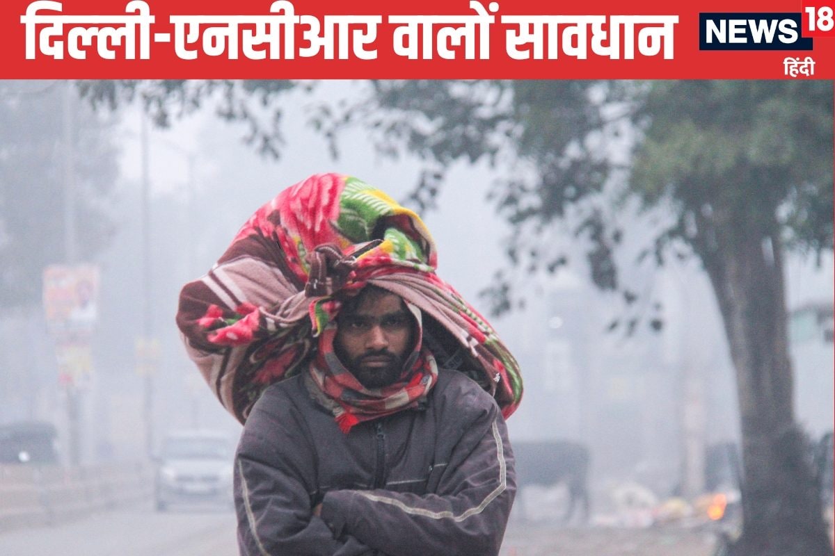 दिल्‍लीवालों छाता छोड़ो रजाई का करो जुगाड़ हड्डी गलाने वाली पड़ेगी ठंड