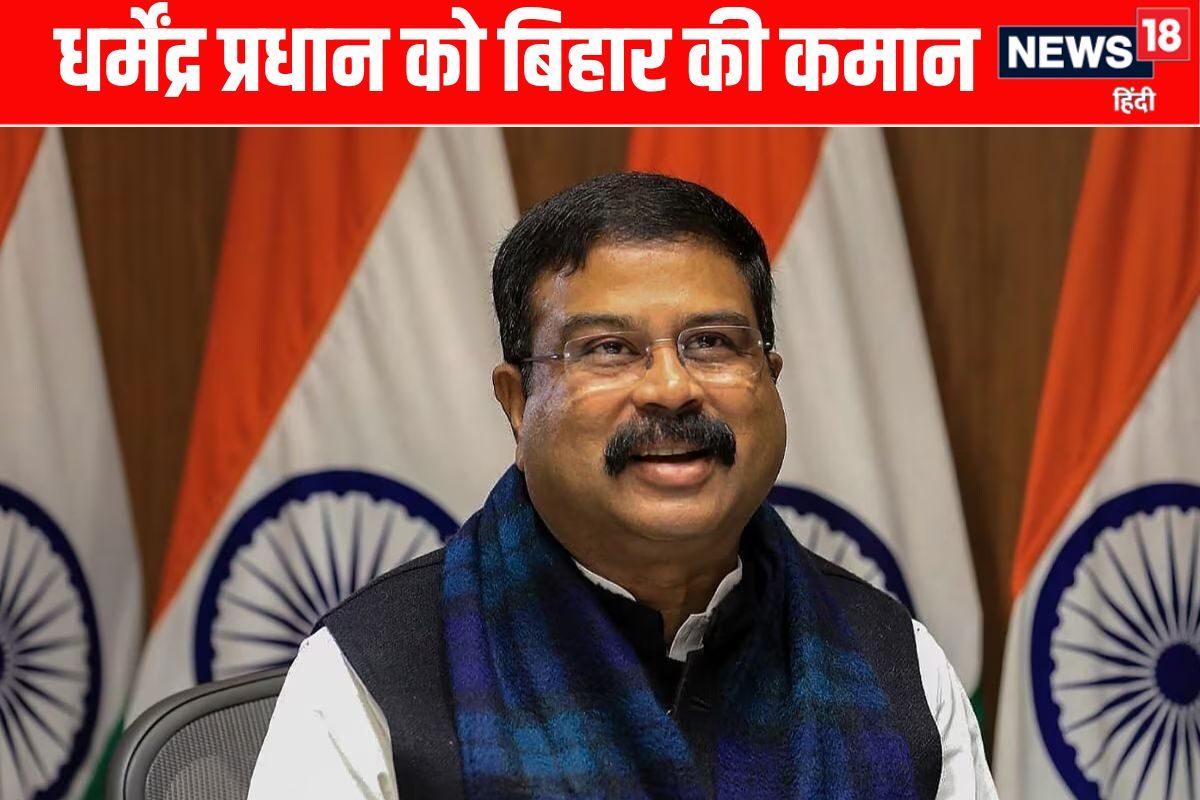 BJP ने धर्मेंद्र प्रधान को बनाया बिहार चुनाव प्रभारी बंगाल-तमिलनाडु का कौन