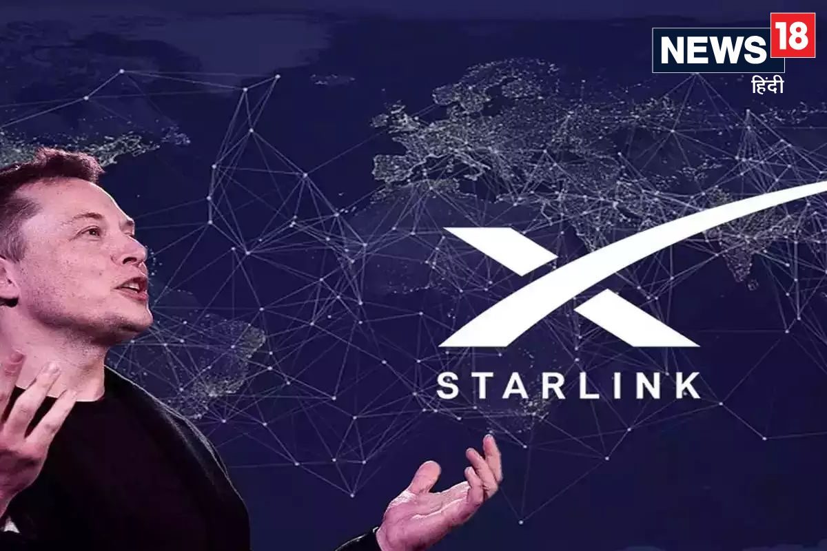 कितने रुपये में मिलेगा स्‍टारलिंक का सैटेलाइट इंटरनेट कनेक्‍शन स्‍पीड कितनी