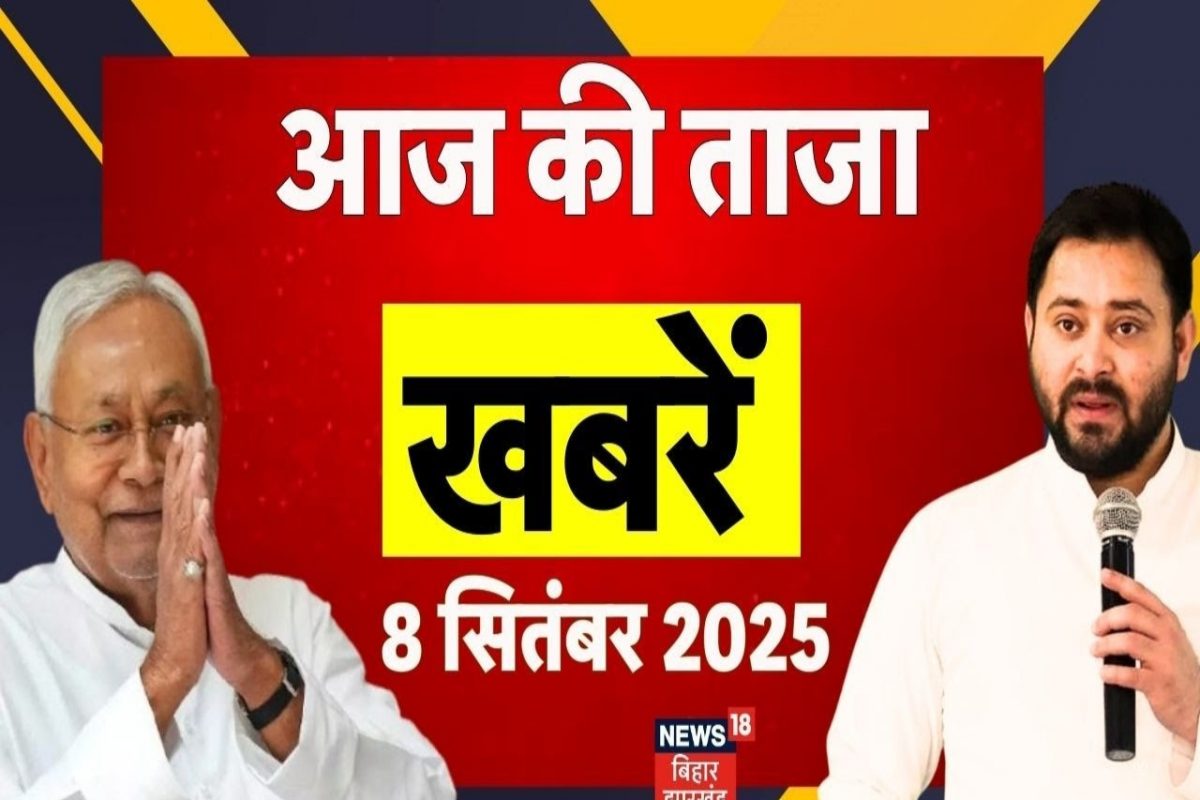 वोटर लिस्ट पर सुप्रीम कोर्ट में सुनवाई, पटना मेट्रो ट्रायल, देखें बड़ी खबरें