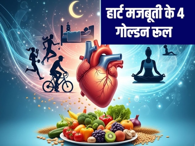 30 हजार हार्ट सर्जरी करने वाले हार्ट सर्जन से जानिए कैसे रखें दिल का ख्याल