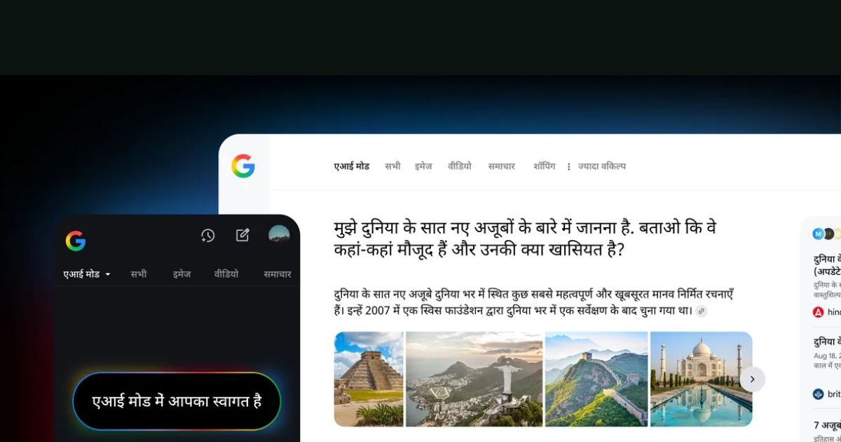 Tach – google search ai mode will show result in hindi language users get easy response-अब कठिन से कठिन सवालों का जवाब भी हिंदी में दे देगा गूगल का AI, यूज़र्स का काम होगा आसान