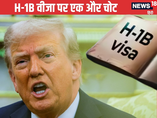 1 crore is not enough for H-1B visa, now Trump government in preparation for another war 1 crore is not enough for H-1B visa, now Trump government in preparation for another war