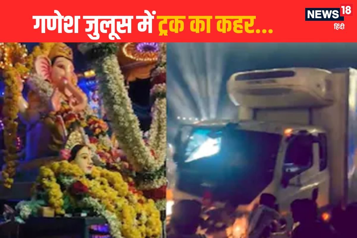 कर्नाटक में गणेश जुलूस पर टूटा कहर तेज रफ्तार ट्रक ने रौंदी भीड़ 8 की मौत