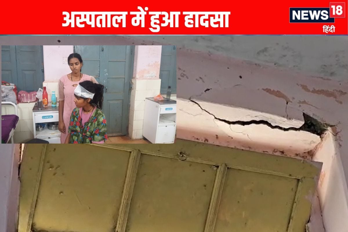 इलाज के लिए आई युवती, अचानक टूट कर गिरा छत का हिस्सा, मचा हड़कंप