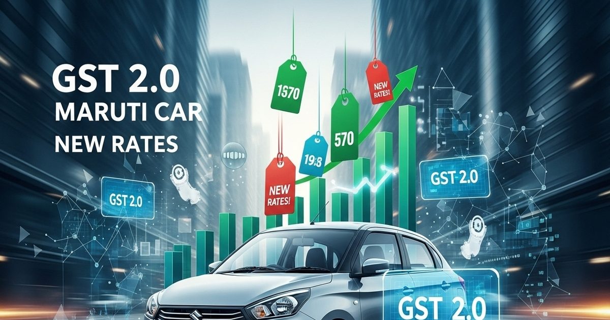 GST 2.0: Alto or Ertiga, all the cars of Maruti become cheaper, check new rates