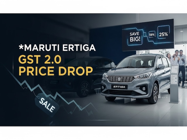 भूल जाइए 9 या 10 लाख! सिर्फ 8 लाख में आ जाएगी मारुति अर्टिगा, GST 2.0 का असर भूल जाइए 9 या 10 लाख! सिर्फ 8 लाख में आ जाएगी मारुति अर्टिगा, GST 2.0 का असर