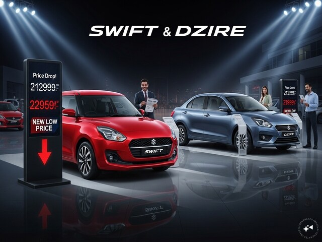 Maruti Swift और Dzire कितनी हुई सस्ती, यहां जानें हर वेरियंट की नई कीमत