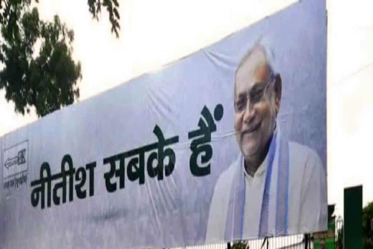 विधानसभा चुनाव से पहले JDU को झटका! पूर्व विधायक मीणा त्रिवेदी ने दिया इस्तीफा