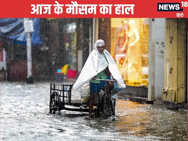 दिल्ली से मानसून की विदाई! महाराष्ट्र में जोरदार बारिश, बंगाल में राहत दिल्ली से मानसून की विदाई! महाराष्ट्र में जोरदार बारिश, बंगाल में राहत