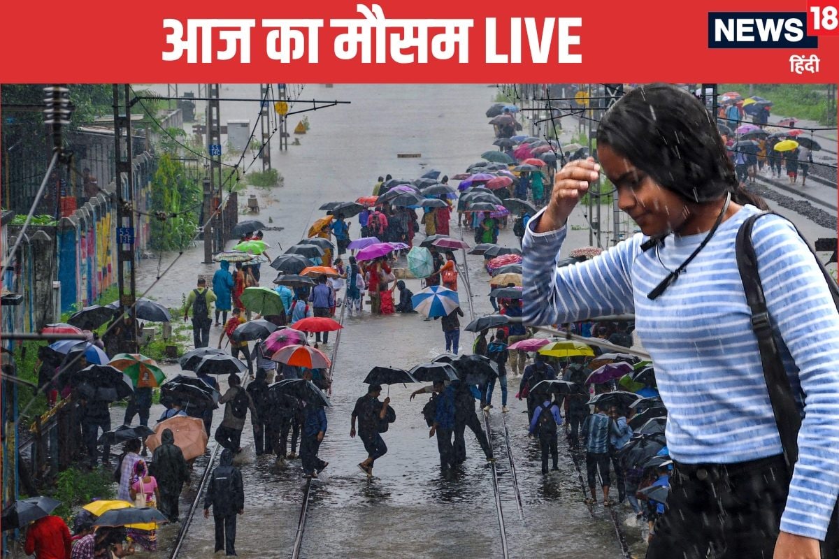 महाराष्‍ट्र में बहुत भारी बारिश का रेड अलर्ट स्‍कूल-कॉलेज बंद