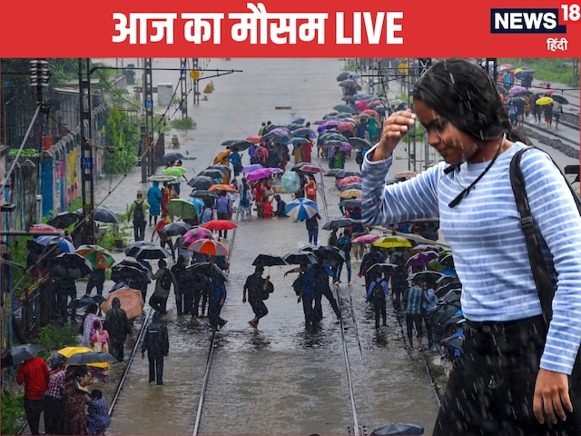 महाराष्‍ट्र के 5 जिलों में भारी बारिश का अलर्ट, यहां तेज बरसात से तबाही