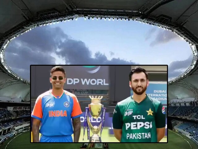 एशिया कप फाइनल में भारत-पाकिस्‍तान का कभी क्‍यों नहीं हुआ आमना-सामना?