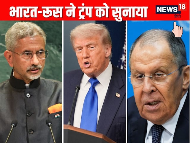 Trump who describes Russia-India as an economy, Jaishankar-Lavarov washed Trump who describes Russia-India as an economy, Jaishankar-Lavarov washed