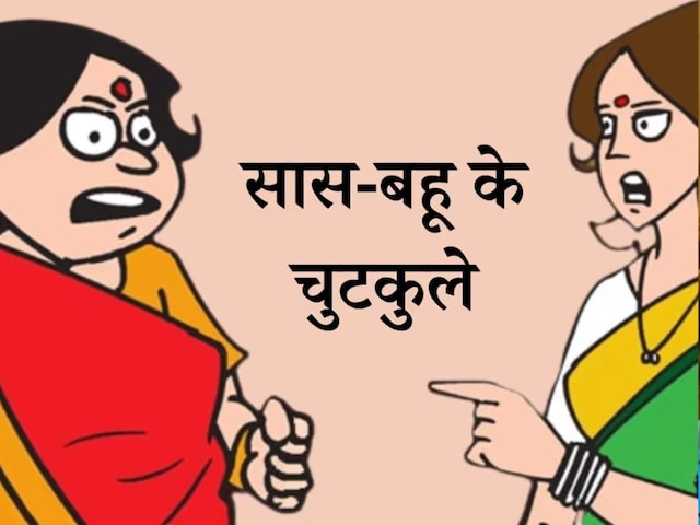 In the quarrel of the mother-in-law, the shower of laughter, the husband's forehead, the father-in-law beheaded