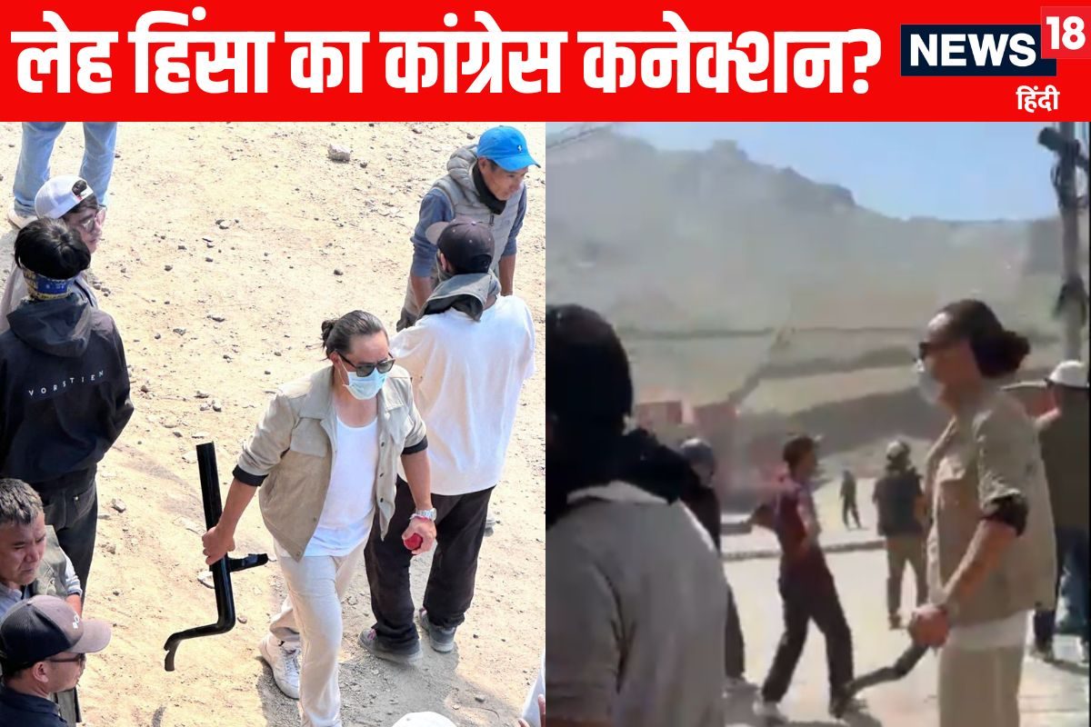 Ladakh Violence: कांग्रेस के पार्षद ने युवाओं को उकसाया- BJP अबतक 48 गिरफ्तार