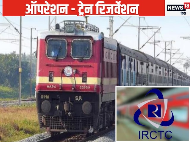 IRCTC-24 घंटे में बन रहे19 लाख टिकट,पर लोग बोले- हमें तो कंफर्म सीट नहीं मिली IRCTC-24 घंटे में बन रहे19 लाख टिकट,पर लोग बोले- हमें तो कंफर्म सीट नहीं मिली