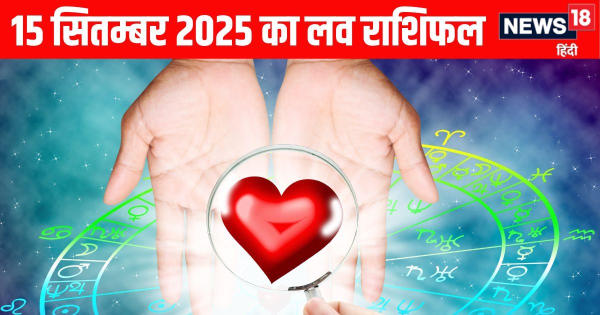 Aaj Ka Love Rashifal: इन सिंगल लोगों की दोस्ती रोमांस में बदलेगी, इन जातकों को मिलेगा प्यार में धोखा, पढ़ें आज का लव राशिफल