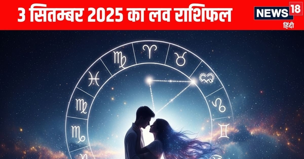 Aaj Ka Love Rashifal: मेष समेत इन 4 राशि वालों को मिलेगा लव प्रपोजल, इन 2 जातकों के लिए शादी के प्रबल योग, पढ़ें लव राशिफल
