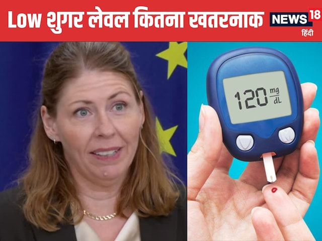 स्वीडन की मिनिस्टर प्रेस कॉन्फ्रेंस में हुईं बेहोश, लो शुगर लेवल कितना खतरनाक? स्वीडन की मिनिस्टर प्रेस कॉन्फ्रेंस में हुईं बेहोश, लो शुगर लेवल कितना खतरनाक?
