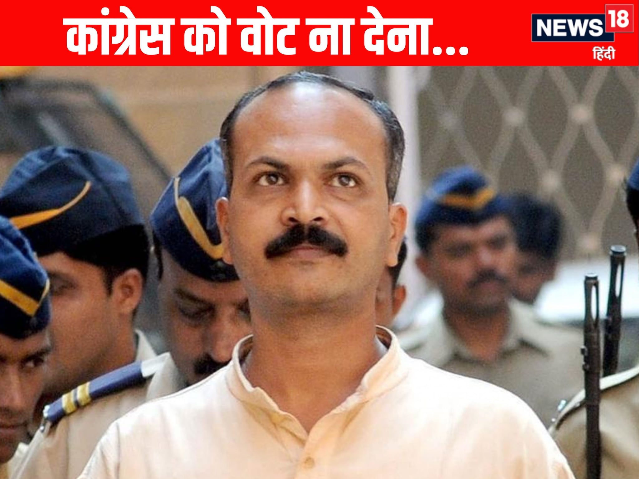 कांग्रेस हिंदू विरोधी है, वोट ना देना... आखिर किसने और क्यों लोगों से की अपील?