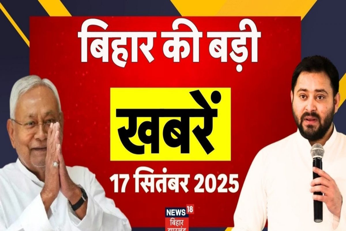 Bihar Samachar: मोदी के 75वें जन्मदिन पर हवन, सेवा और खास तोहफों की गूंज