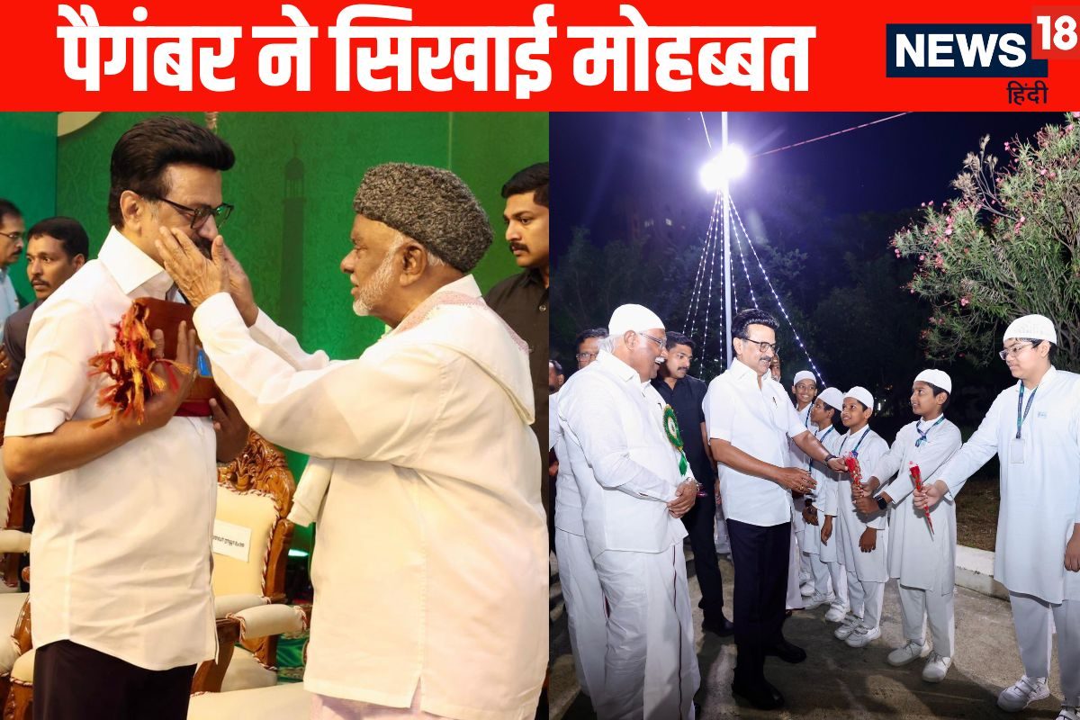 पैगंबर ने दिया मोहब्बत का संदेश मैं हमेशा मुस्लिमों के साथ- CM एमके स्टालिन